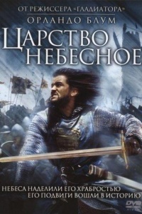 Царство небесное картинки