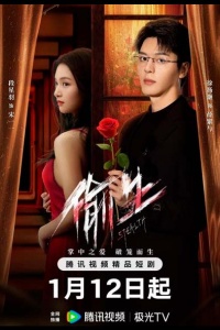 Хитрость / Скрытность