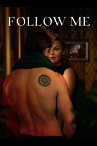 Следуй за мной