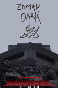 Темное время