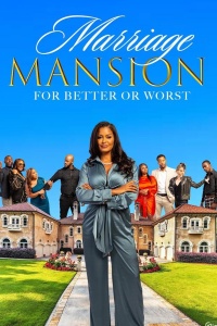 Брачный особняк