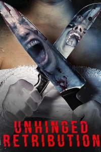 Заблудившиеся: Возмездие