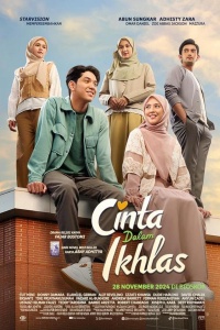 Настоящая любовь