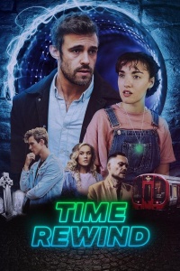 Перемотка времени