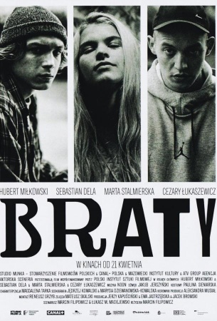 Братья