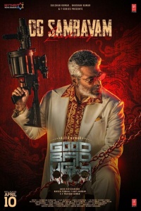 Хороший, плохой, злой