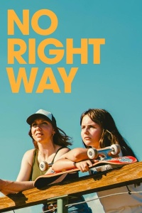 Нет правильного пути