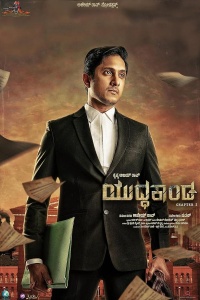 В зале суда