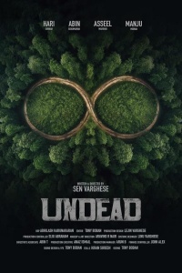 Восставшие из мёртвых