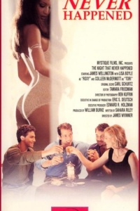 Ночь, которой никогда не было